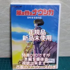 2026年最新】風の谷のナウシカ DVD コレクターズBOXの人気アイテム