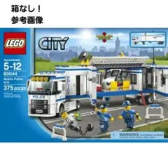 箱なし！LEGO CITY 60044