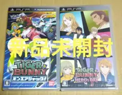 【新品未開封】TIGER ＆ BUNNY タイガーアンドバニー PSPまとめ売り
