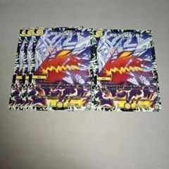 憤怒スル破面ノ裁キ　4枚　いくらか傷ありプレイ用