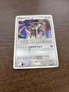 2025年最新】ポケモンカード アルセウス 041/DPt-P プロモの人気
