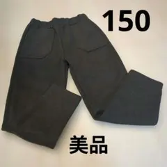 美品 裏起毛防寒パンツ 濃グレー150