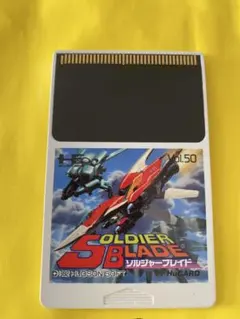 2026年最新】ソルジャーブレイド pcエンジンの人気アイテム - メルカリ