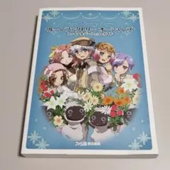 2026年最新】ルーンファクトリー オーシャンズの人気アイテム - メルカリ