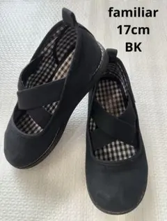 ファミリアバレエシューズ17.0cm スリッポン familiar