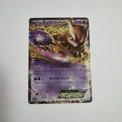 2026年最新】ミュウex 25thの人気アイテム - メルカリ