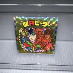 ビックリマンシール 聖Rピーター No.63