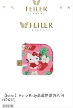 台湾限定】日本入庫予定なし 新品未使用 FEILER ハローキティ ポーチ