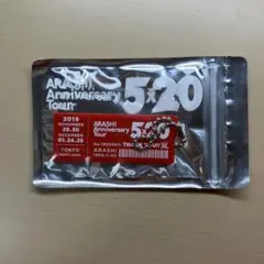 ARASHI Anniversary Tour 5×20 アクリルプレート第3弾