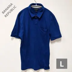 BANANA REPUBLIC ポロシャツ ブルー Lサイズ　メンズ