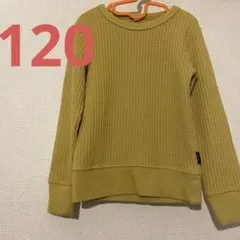 ワッフルトレーナー　120 西松屋 長袖トップス　キッズ　イエロー