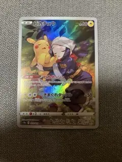 2026年最新】ピカチュウ chrの人気アイテム - メルカリ