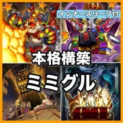 遊戯王【新規入り構築‼️】ミミグルデッキ40枚 - メルカリ