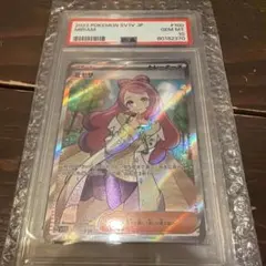 【PSA10】ミモザ SR SV1V バイオレットex 100/078
