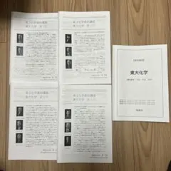 2026年最新】鉄緑会 化学 直前の人気アイテム - メルカリ