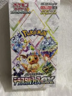 ポケモンカードゲーム ハイクラスパック テラスタルフェスex BOX