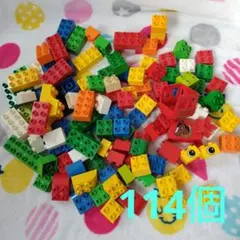 レゴ　デュプロ　まとめ売り　114個