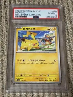 2025 POKEMON M-P-JP ピカチュウ PSA 10 - メルカリ