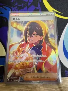 ゼイユ [SAR] （SV6_130/101） マグネットローダー付 - メルカリ