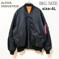 【美品】【希少XLサイズ】【人気ブラック】【アルファ】【MA-1 】黒　大きい 美品】【希少XLサイズ】【人気ブラック】【アルファ】【MA-1
