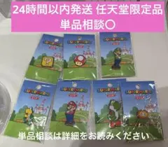 【新品・任天堂限定品】単品〇スーパーマリオ ピンズ 7種セット 任天堂