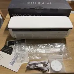 SHIBUMI TOKYO RYO COOLER中古　リモコン付 SIBUMI TOKYO RYO COOLER中古 リモコン付 ホワイト - メルカリ