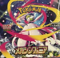 ポケモンカードゲーム 拡張パック メガシンフォニア