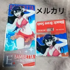 バンビエッタ　バスターバイン　スマホスタンド　BLEACH　ブリーチ　バカンス 2026年最新】バンビエッタ アクスタの人気アイテム - メルカリ