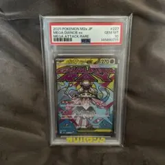 2026年最新】ディアンシー psaの人気アイテム - メルカリ