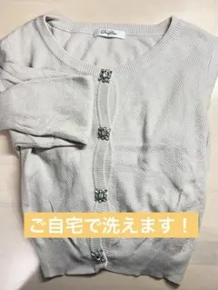 常識範囲でのお値段交渉致します Daisy Chain ライトグレー 洗えます❣️のサムネイル