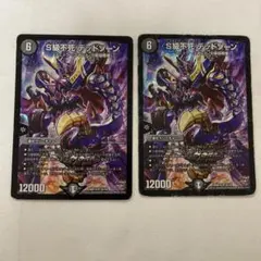 2026年最新】s級不死デッドゾーンの人気アイテム - メルカリ