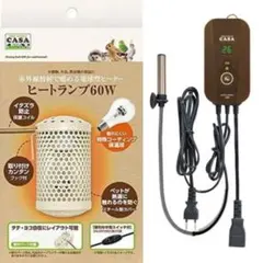 マルカン　ヒートランプ デジタルサーモ　セット Amazon | マルカン CASA ヒートセラミック 40W カバー付 +