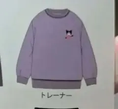 【タグ付き新品】Lサイズ　クロミ　トレーナー