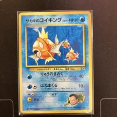 2026年最新】ポケモンカード コイキング 旧裏の人気アイテム - メルカリ