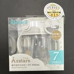 Richell アスター おでかけストローマグ 200mL