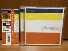 2026年最新】scafull king レコードの人気アイテム - メルカリ