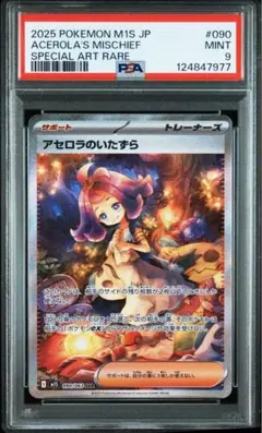 2025年最新】ポケモンカード 海外 アセロラの人気アイテム