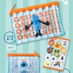 スシロー スンスン ポーチ