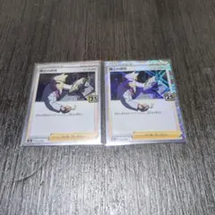 m*2様 美品博士の研究ミラー 25周年記念 2枚セット