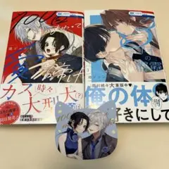 100回まわって愛を啼け1／3月の霹靂 3のサムネイル