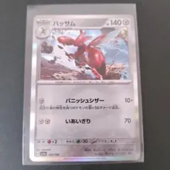 ハッサムex 美品 2025年最新】ハッサムexの人気アイテム - メルカリ