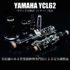 2026年最新】ycl650の人気アイテム - メルカリ