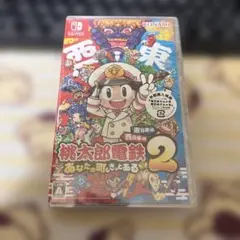 Switch 桃太郎電鉄2 スイッチ ソフト 東日本編+西日本編 桃鉄2