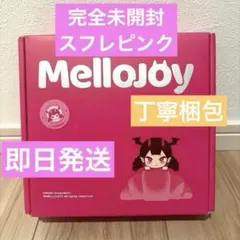 メロジョイ 贅沢スフレ プレーンスフレ Mサイズ 完全未開封 ピンク箱