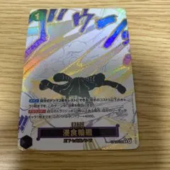 マ*マ様 ワンピースカード 浸食輪廻 OP04-096 Rパラレル - メルカリ