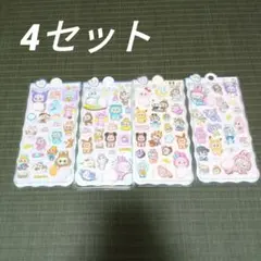 ぷくぷくシール ラブブ 風 3Dシール 4セット 立体シール