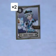 A3! フェア特典 キラカード 密②