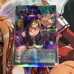 即日発送】アジア版 遊戯王 黒魔導のカーテン オーバーフレームレア