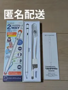 BELLEMOND いろいろかける君 タッチペン 2WAY ホワイト