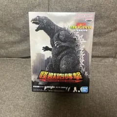 東宝怪獣シリーズ 怪獣咆哮撃 ゴジラ (2001)